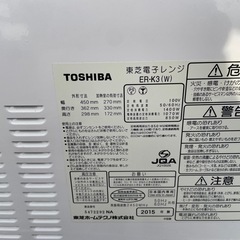 2015年電子レンジの画像
