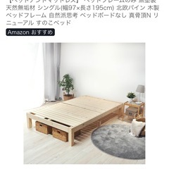 シングルベッドの画像