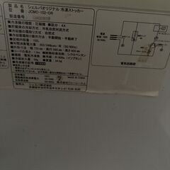 冷凍ストッカーの画像