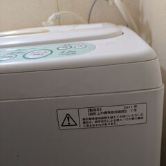 TOSHIBA 縦型洗濯機 4.2kg 2011年製の画像