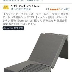 「美品」マットレス 三つ折り グレー 幅70cm 厚み10cmの画像
