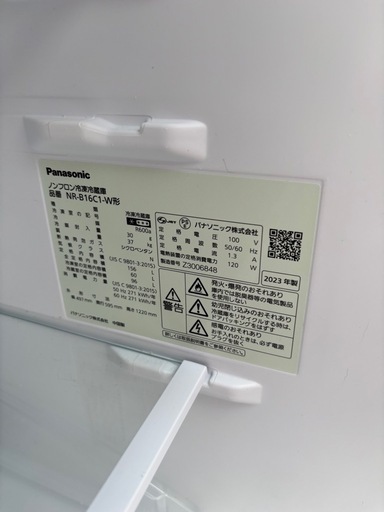 【極美品】冷蔵庫Panasonic2023年製