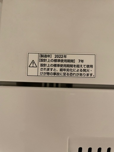 6kg洗濯機【2022年製】収納棚付き