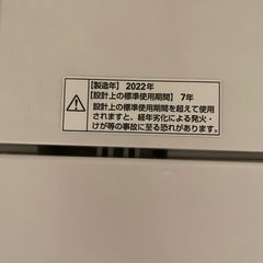 6kg洗濯機【2022年製】収納棚付きの画像