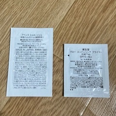 【新品・未開封】スキンケア　9点　トライアルセット　人気の画像