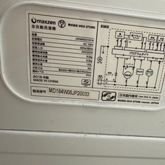 maxzen 洗濯機 6kg 2018年の画像