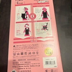 アンジェレッテ　抱っこ紐　ゾウさん柄の画像