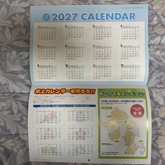 2026年　中日新聞　カレンダーの画像