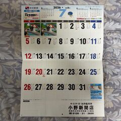 2026年　中日新聞　カレンダーの画像
