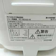 品質保証☆配達有り！5500円(税込）アイリスオーヤマ 5合炊き　マイコンジャー炊飯器 2023年製 ホワイトの画像