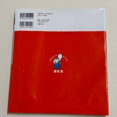 はじめてママ&パパの離乳食の画像