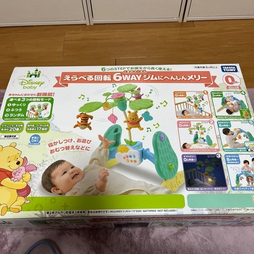 くまのプーさんメリー