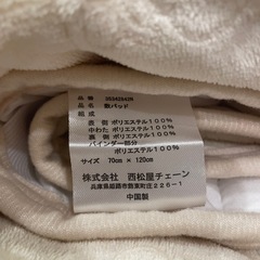 ベビー　敷きパッド　冬用の画像