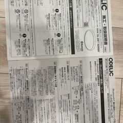 電気　シーリングライトの画像