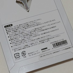 ボンボンドロップシール　マジカルボンボンの画像