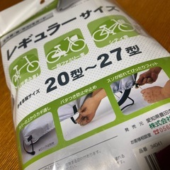 破れにくい布製自転車カバーの画像