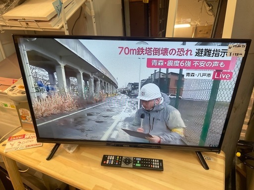 スマートTV 32インチ 早い者勝ち【E1211IL】 【公式通販】