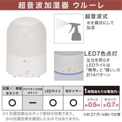 ほぼ使用していません！加湿器（アロマトレー未使用）の画像