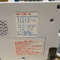 吸　引 器 ミニック-3-S (Ⅲ-S) ミニック3 MS3-1000の画像