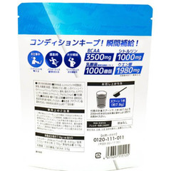 残り2個！ULMYO ウォーターアドインBCAAレモン1700---800円　まとめて2個1500円！の画像