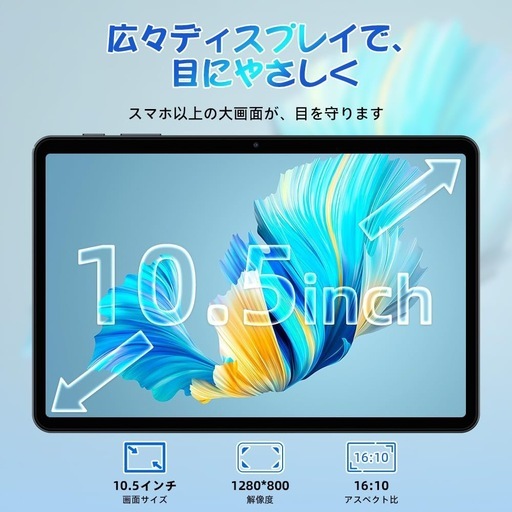 新品　Android15 タブレット 10インチ 12GB+64GB+2TB GMS TF拡張
