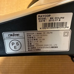 レイコップの画像