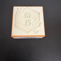 木製　初春スタンプの画像