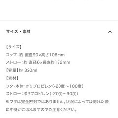 トーマス　コップ　ストローコップの画像