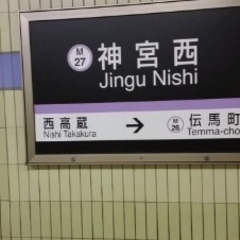 【名古屋市熱田区】即勤務◎ 解体後の片付けスタッフ募集の画像