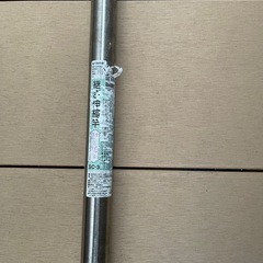 伸縮物干し竿　2.1〜3mの画像