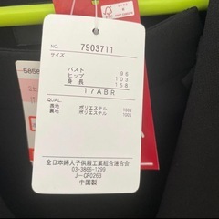 新品‼️レディース喪服⭐17号の画像