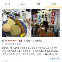 新着‼️‼️‼️◼️No.1043◼️ 12月第4週❗️新橋『大衆居酒屋🏮大吉田』 - メンバー募集