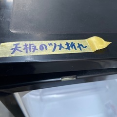 配達可【三菱】冷蔵庫146L★2016年製 クリーニング済み/6ヶ月保証付き【管理番号】1211 橋の画像