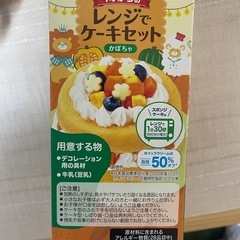 一才からのレンジでケーキセットの画像