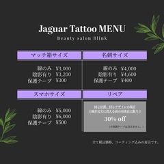 2週間で消えるタトゥー - 国頭郡