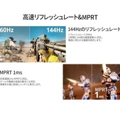 ゲーミングモニター4k 144Hzの画像