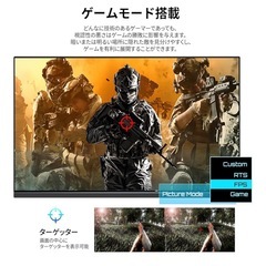 ゲーミングモニター4k 144Hzの画像