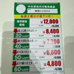 整理ﾀﾝｽ(No:1276315)の画像