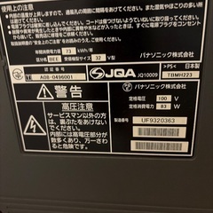 テレビ　パナソニック　2009年の画像