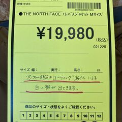 A-808【リユースのサカイ野々市店】THE NORTH FACE ノースフェイス エレバスジャケット カーキの画像