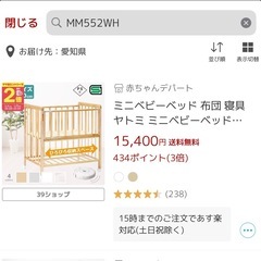 ヤトミ　ベビーベッド❷の画像