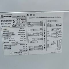 洗濯機  シャープ 2023年 ES-T6E3 6.5㎏ 家事家電 せんたくき【安心の3ヶ月保証★送料に設置費込み】💳自社配送時🌟代引き可💳※現金、クレジット、スマホ決済対応※の画像