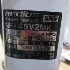 nedius NF-45V2MK 大型サーキュレーター 中古品 【ハンズクラフト宜野湾店】の画像