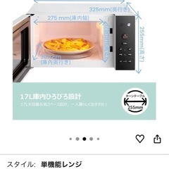 電子レンジの画像
