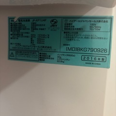 ハイアール冷凍庫の画像