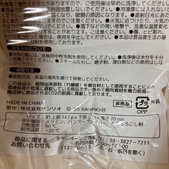 物々交換OK　ぽちゃっこ マルチボウルの画像