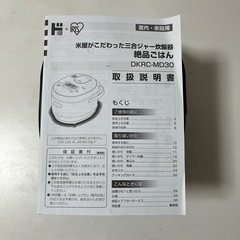 ドンキ×アイリスオーヤマ　炊飯器の画像