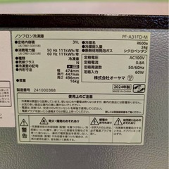 1ドアノンフロン冷蔵庫PF-A31 FD-Mの画像