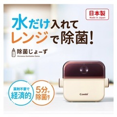 除菌じょーずの画像