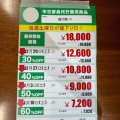 飾り棚(No:1276297)の画像